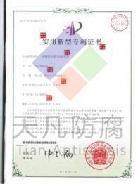 TF-MOAR酸性水罐專用防腐涂料