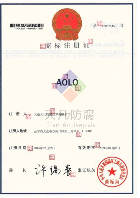 AOLO化學清洗專利技術